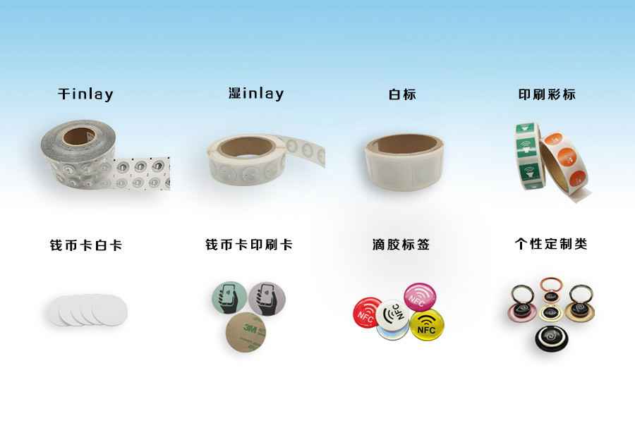 乐鱼·官方站网页版登录入口-乐鱼online(中国)NFC电子标签物联网展品选型推荐